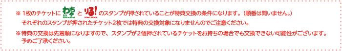 わちゃりる