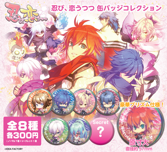 忍び、恋うつつ 缶バッジコレクション