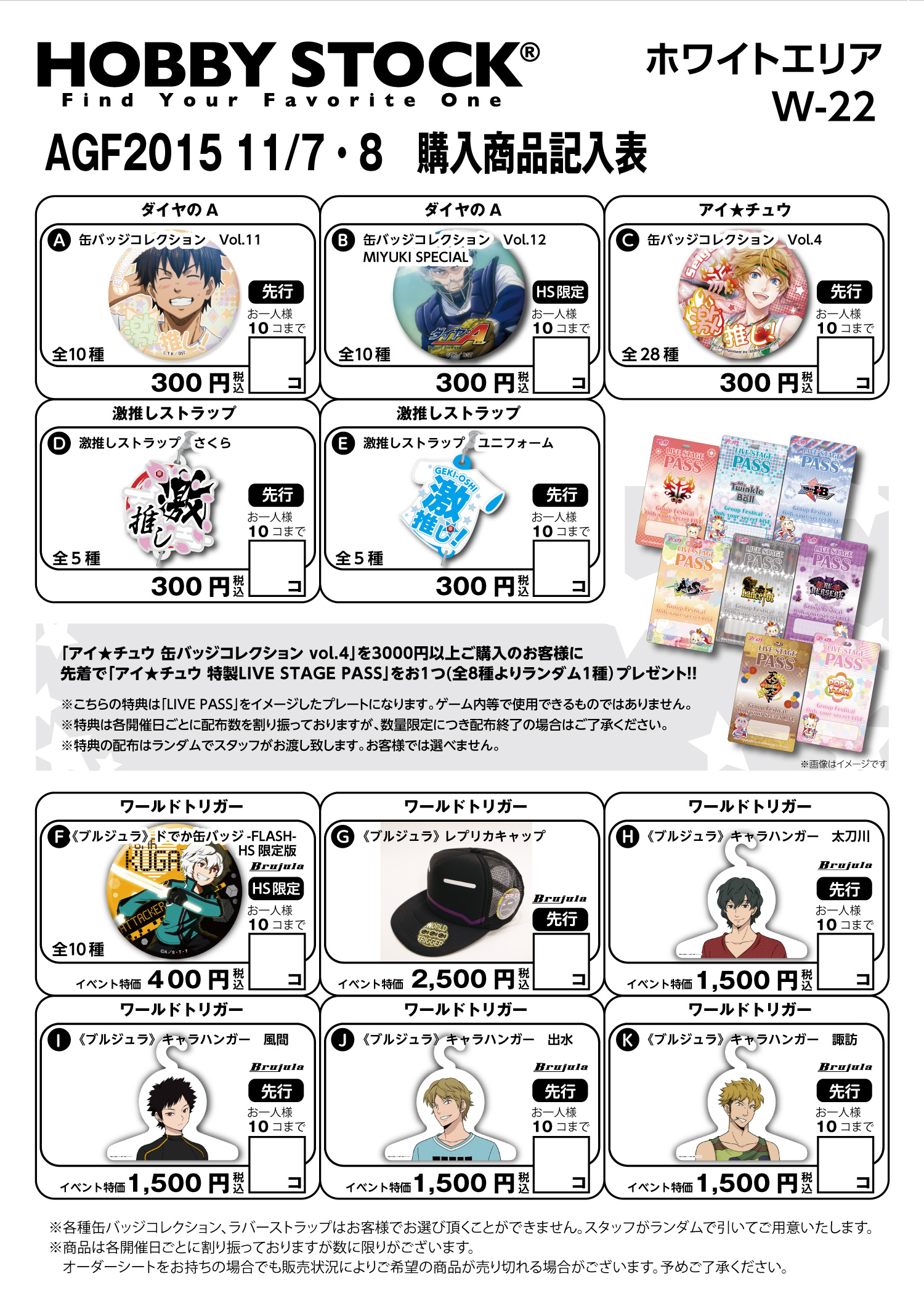オーダーシート