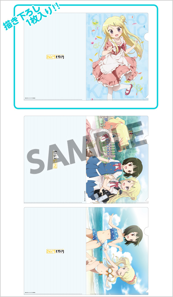 きんいろモザイク　クリアファイル カレンセット