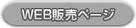 商品ページ