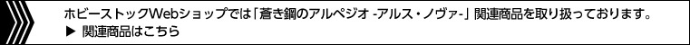 関連商品はこちら