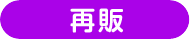 限定