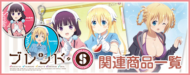 関連商品一覧