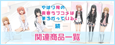 関連商品一覧