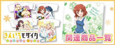 関連商品一覧