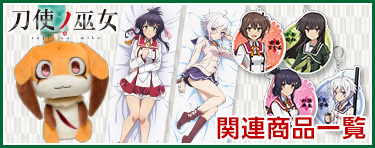 関連商品一覧