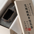 ガールズ＆パンツァー 五十鈴流家元公認 笠間焼戦車型花器