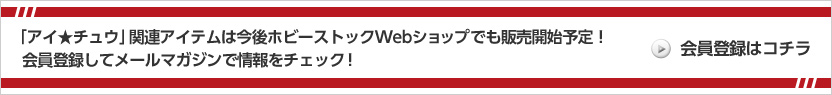 会員登録はこちら