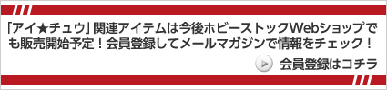 会員登録はコチラ
