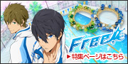 Free!