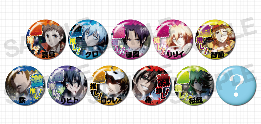 SERVAMP-サーヴァンプ- 激推し缶バッジコレクション