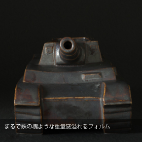 笠間焼戦車型花器 商品画像04