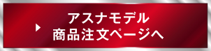 HOBBY STOCK企画商品 SEIKO×ソードアート・オンライン アスナモデル 商品注文ページ