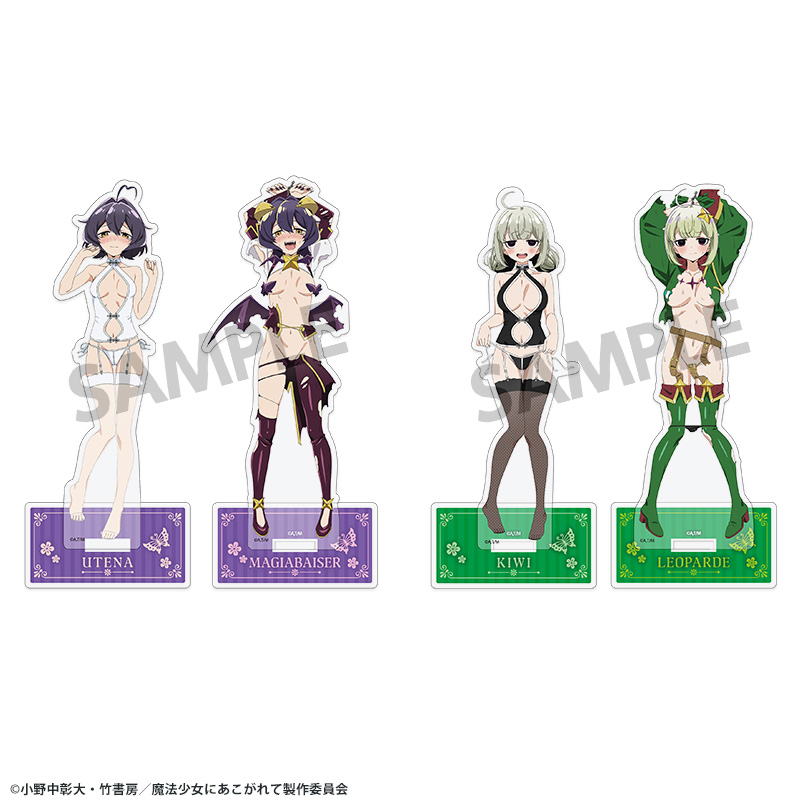 TVアニメ『魔法少女にあこがれて』の新規描き下ろしイラストを使用した