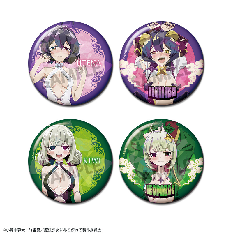 TVアニメ『魔法少女にあこがれて』の新規描き下ろしイラストを使用した