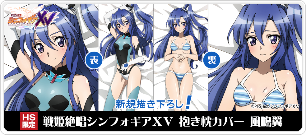 32 割引注目のブランド 正規品 戦姫絶唱シンフォギアxv 抱き枕カバー 風鳴翼 その他 おもちゃ ホビー グッズ Aci Md