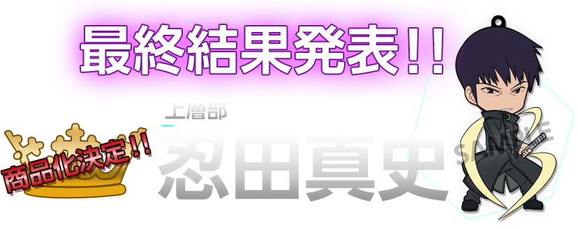 ワールドトリガー トレーディングラバーストラップ vol.2