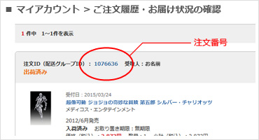 マイアカウント